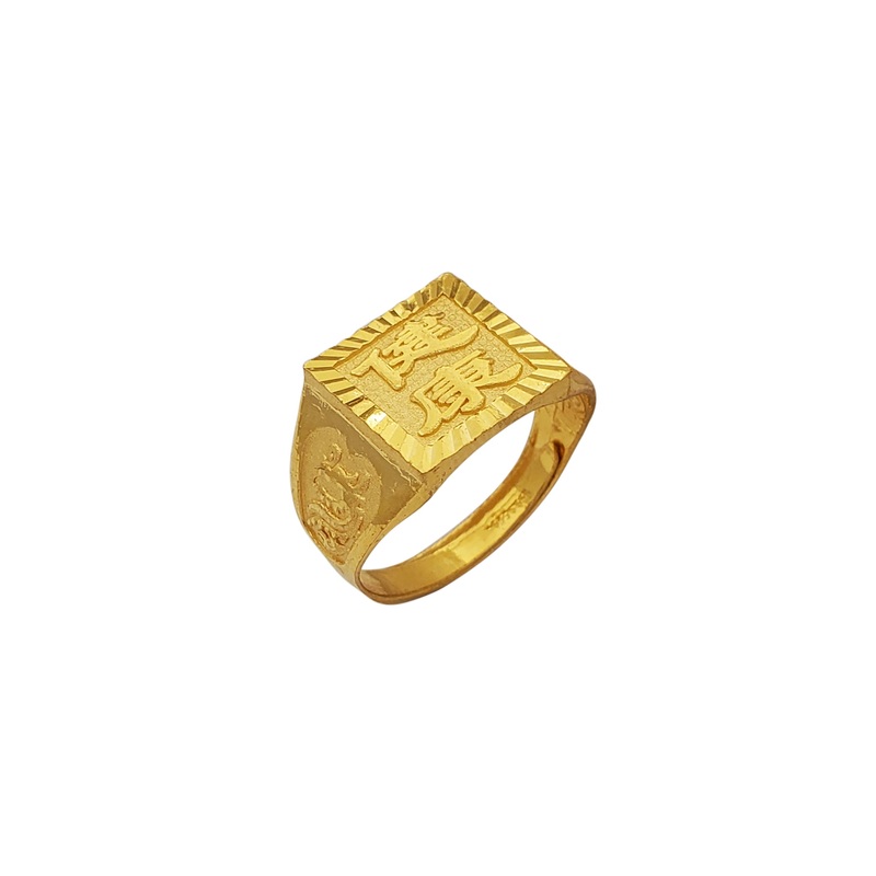 [] Wish you Health Dragon Textured Diamond-cuts Men's Ring (24K)