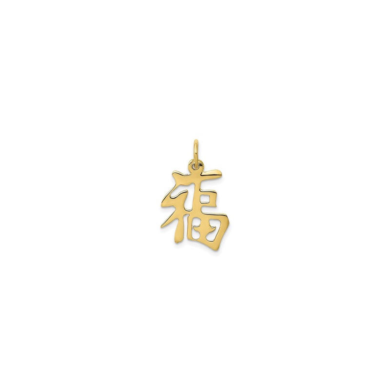 'Good Luck' Traditional Chinese Character Pendant (14K)